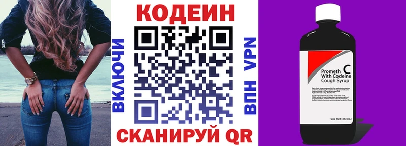 Кодеин напиток Lean (лин)  Верхнеуральск 