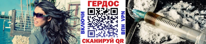 Героин Heroin Верхнеуральск