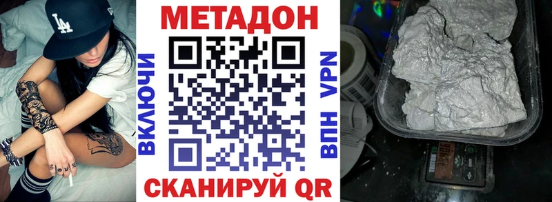 МЕТАДОН белоснежный  KRAKEN маркетплейс  Верхнеуральск 
