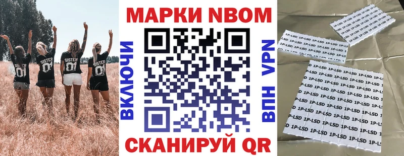 купить   Верхнеуральск  Марки N-bome 1500мкг 